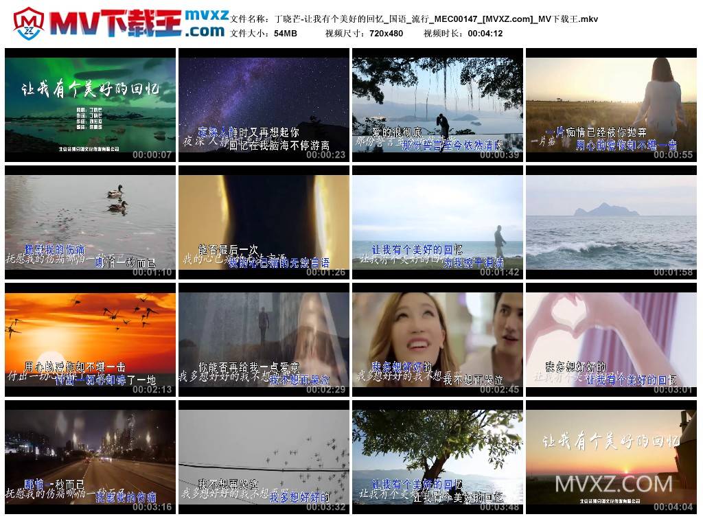 丁晓芒-让我有个美好的回忆_国语_流行_MEC00147